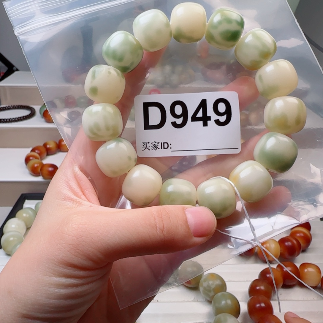 菩提根/象牙果手串菩提1.8中瑕