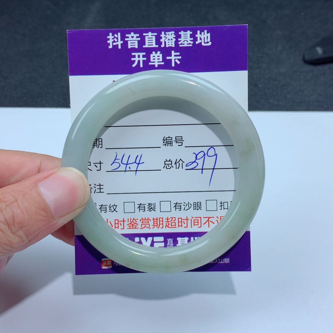 翡翠手镯未镶嵌翡翠手镯