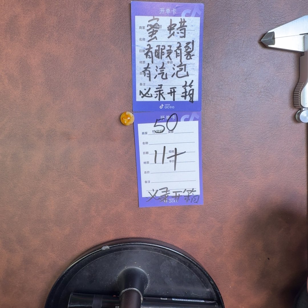 琥珀未镶嵌手链蜜蜡50