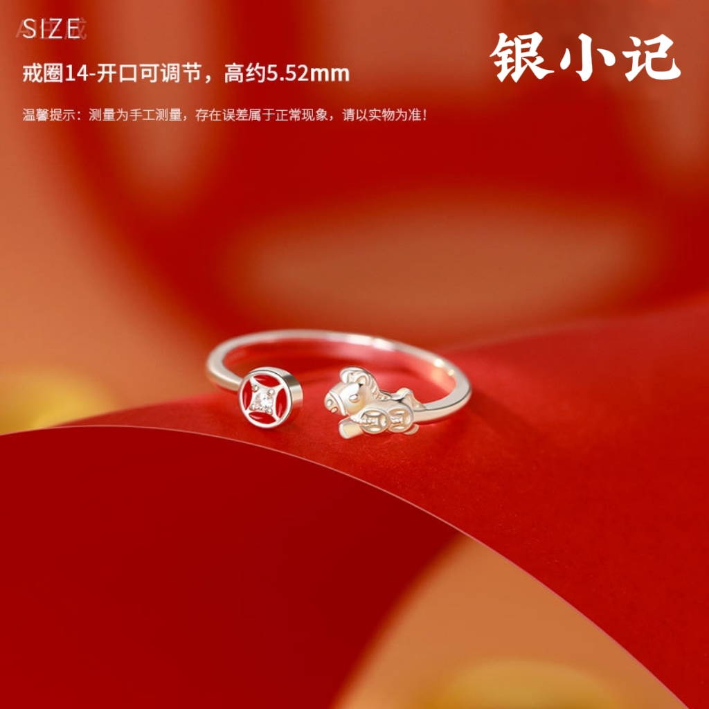 足银戒指 银小记足银新年红珐琅马上有米戒指本命年可调节