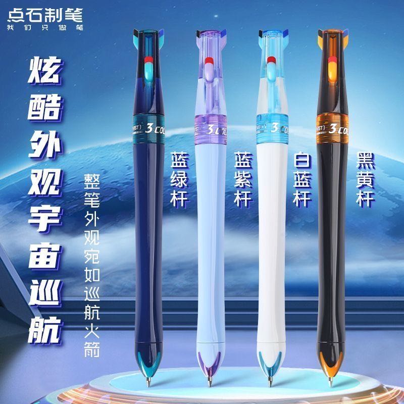 【新疆包邮】点石DS6254巡航时空舱3色按动中性笔