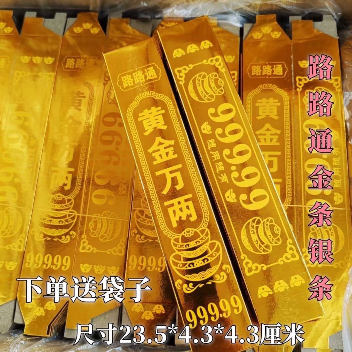 加厚黄金万两半成品金色一整箱可批发一桶金专用卡纸