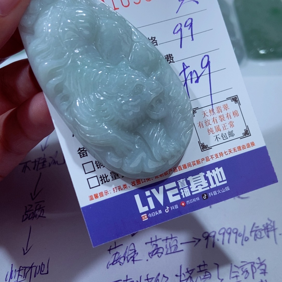 天***运翡翠未镶嵌颈饰111111