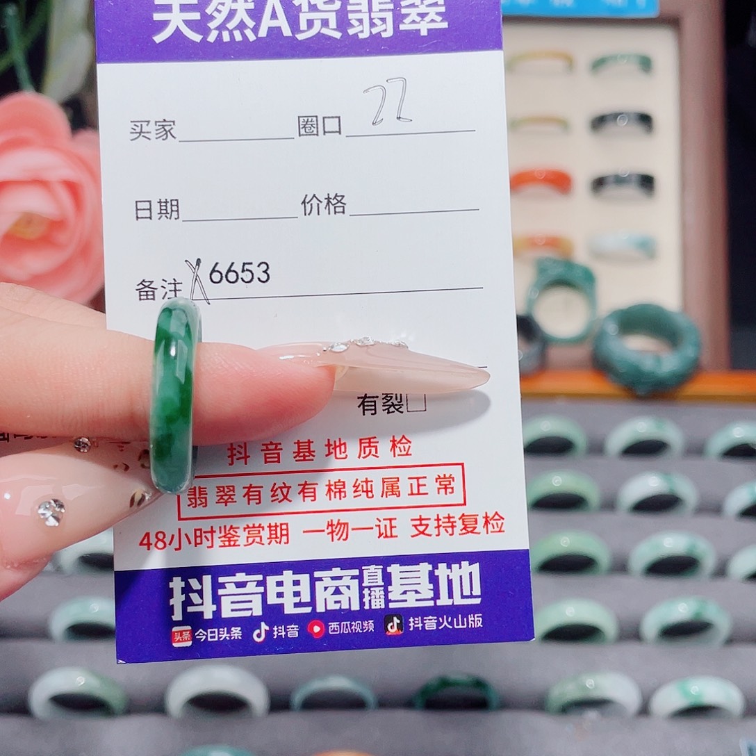 宣***子翡翠未镶嵌戒指X6653