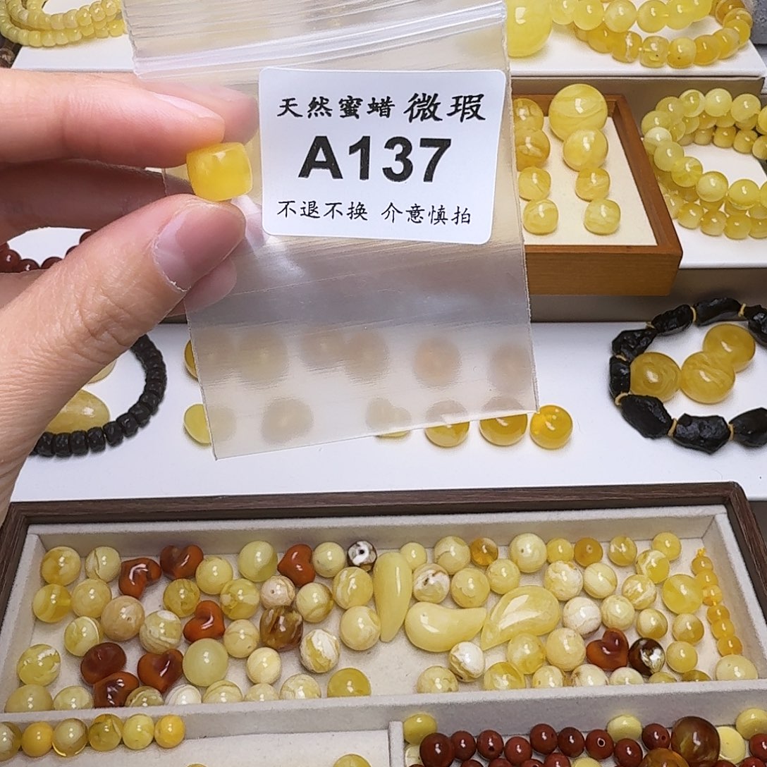 琥珀未镶嵌裸石137号，10.1