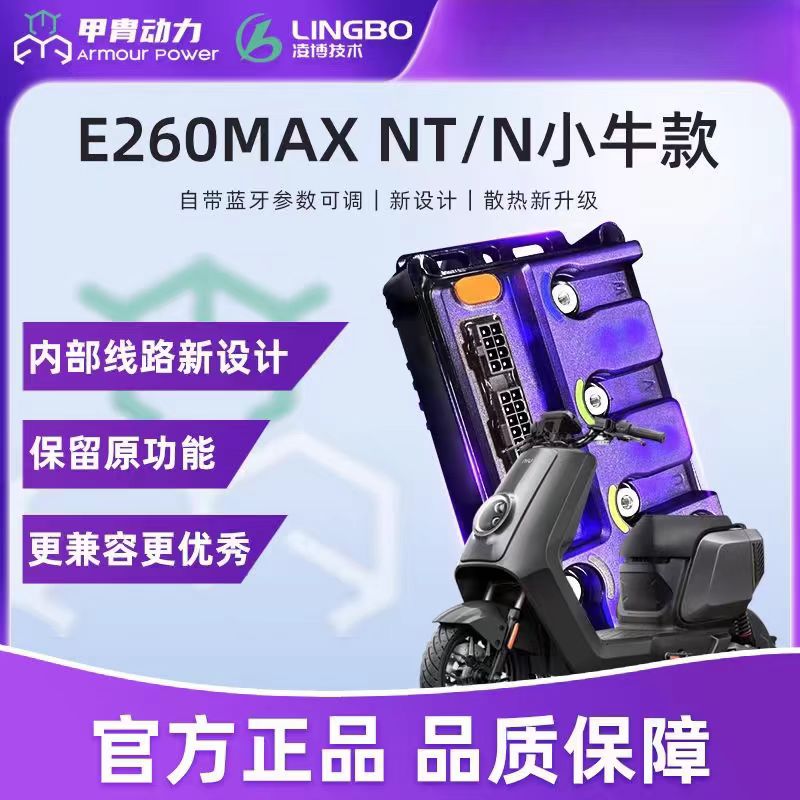 小牛凌博控制器e260NXT nxtplay360 U+B FX FXT450小牛直上控制器