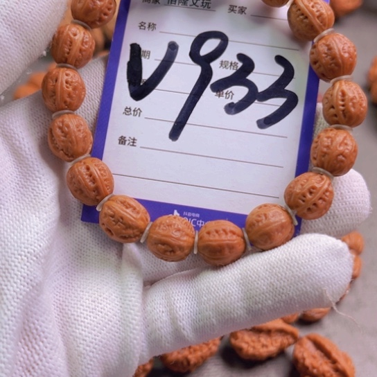 文玩核桃吊坠心**佛核桃手串