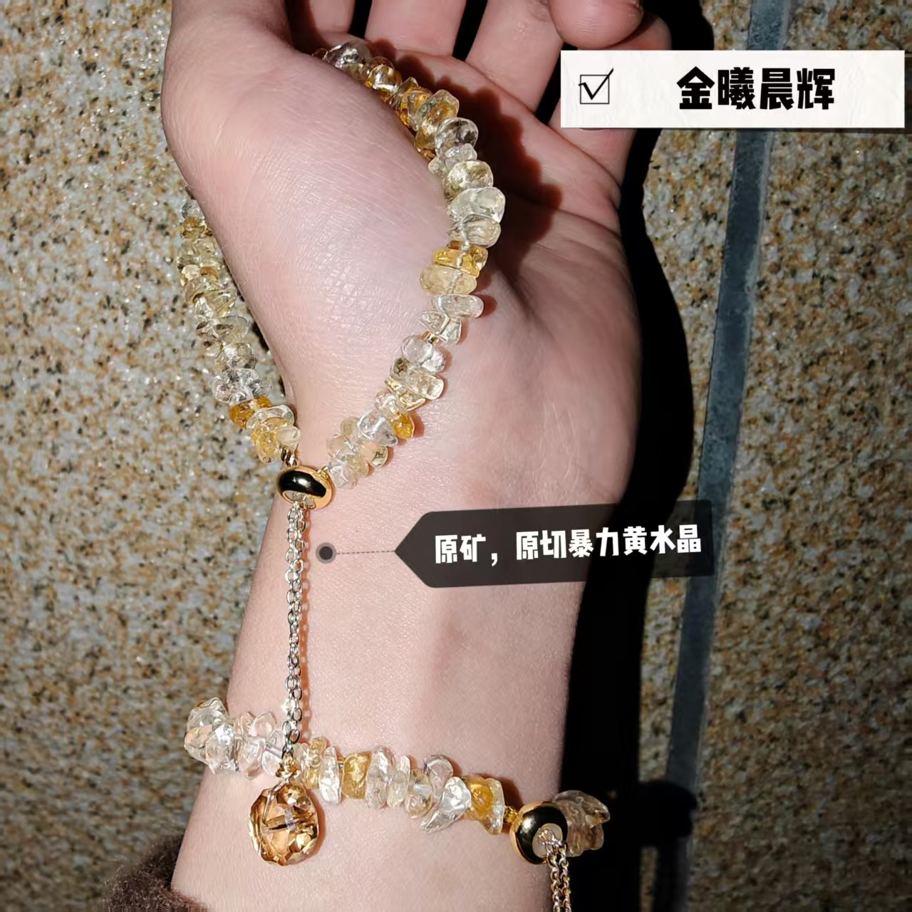 【金晶盘缠】金路生花巴西暴力黄水晶手链 多样性发其一
