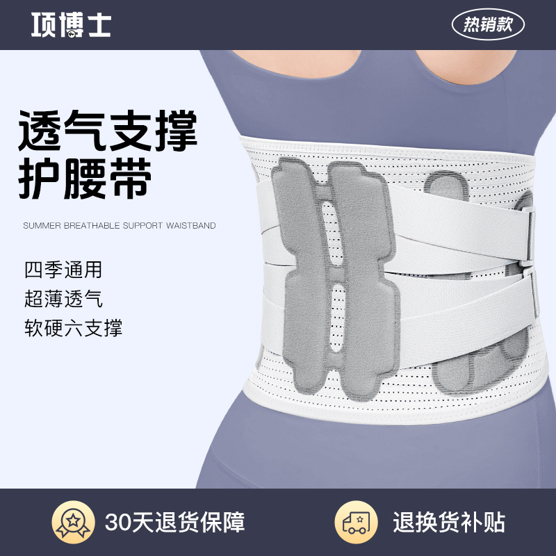 护腰带透气保暖护腰神器腰椎间盘专用腰肌劳损缓解腰部矫形器