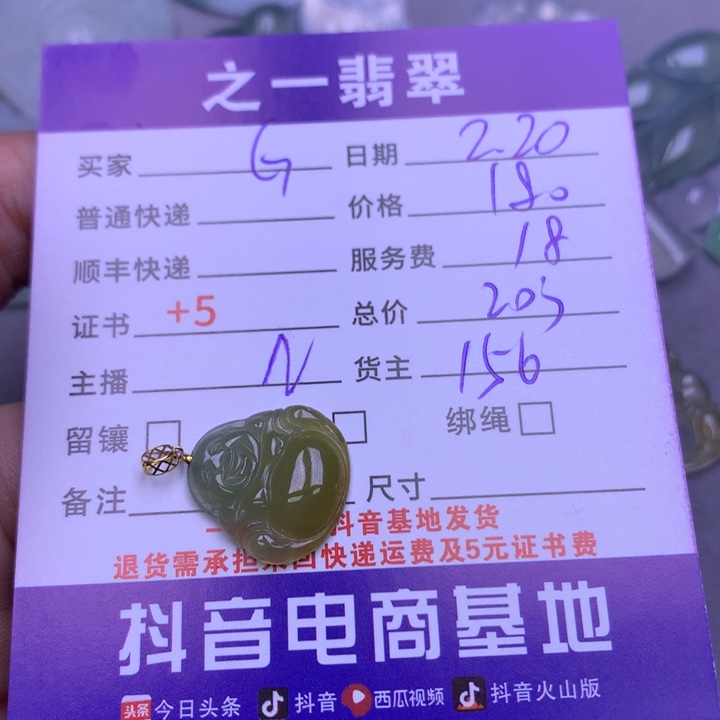 翡翠挂件18K金镶嵌G****～