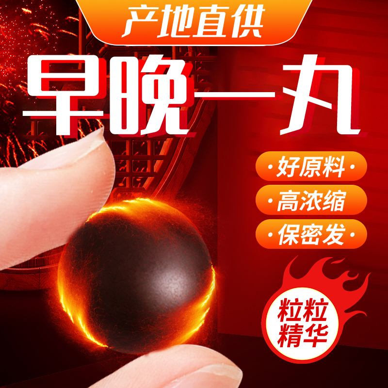 鹿膏乡村特产【50粒/两罐】真材实料养殖梅花鹿参枸杞熬制膏