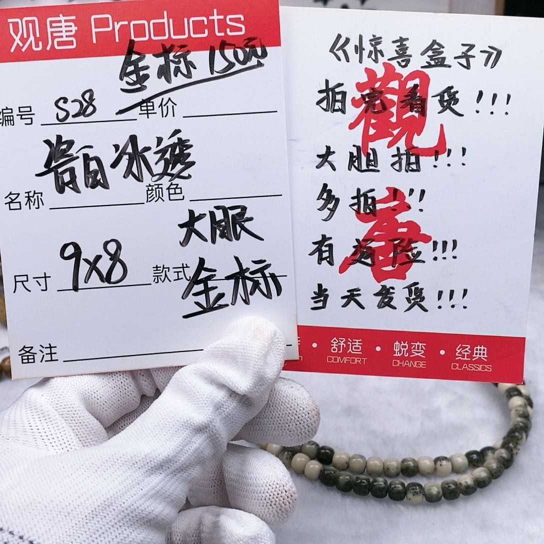 星月菩提手串观唐星月菩提s28