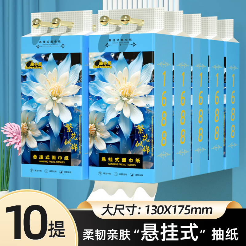 【整箱16880张】趣本熊繁花似锦悬挂式抽纸宿舍便携面巾纸餐纸巾