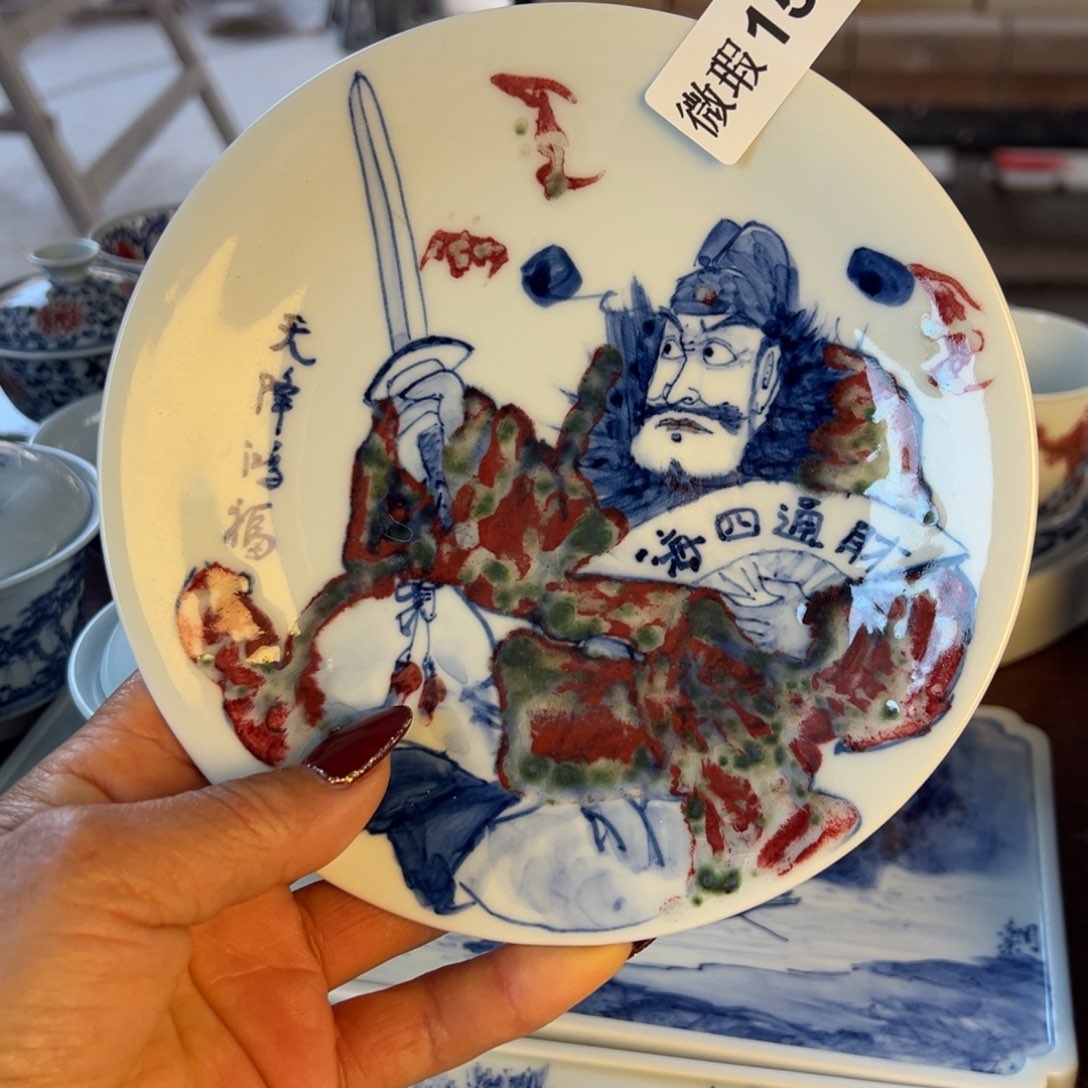 杯青花釉里红原矿