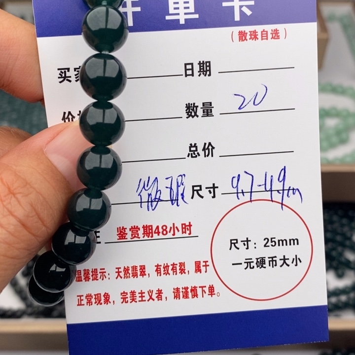 滚***刀翡翠未镶嵌手链微瑕多样性散珠20颗
