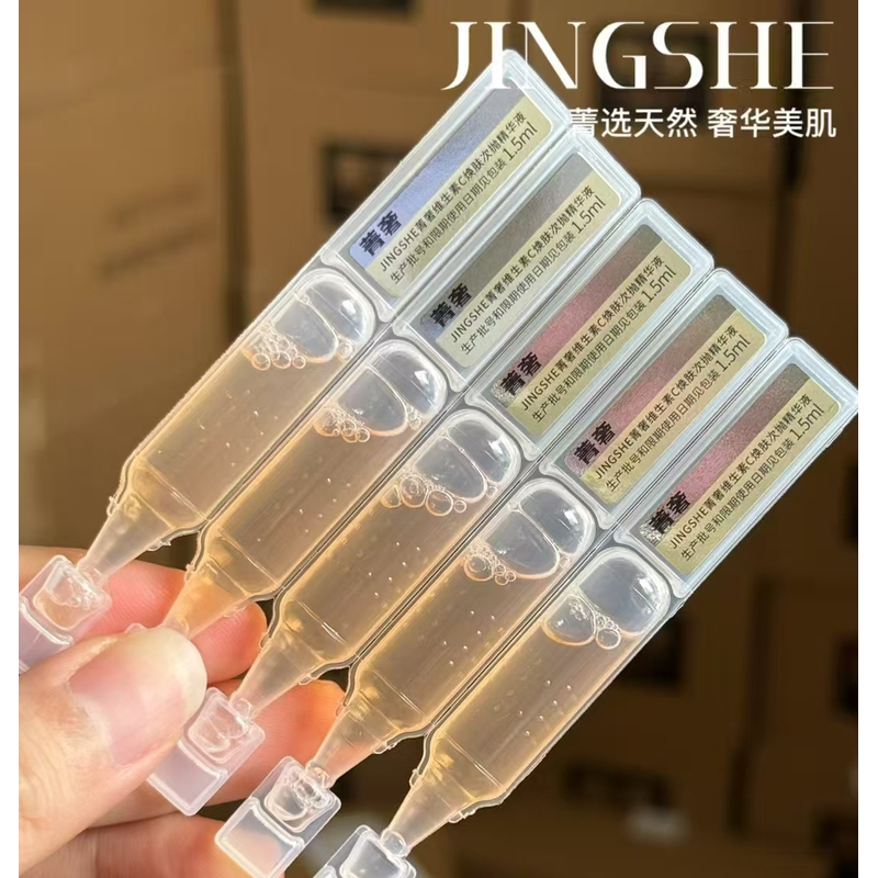 菁菁维生素C焕肤次抛精华液