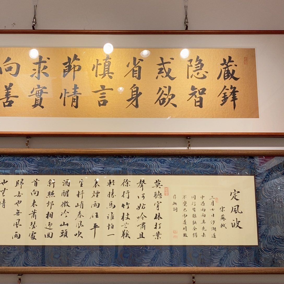 书法藏锋实木装裱14040