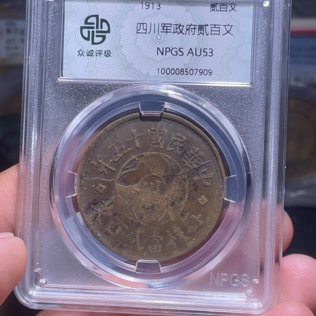 金属汇通天下汇通柴7909