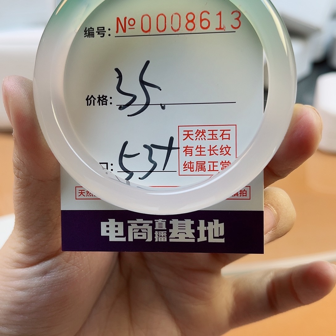 玛瑙/玉髓手镯未镶嵌8613