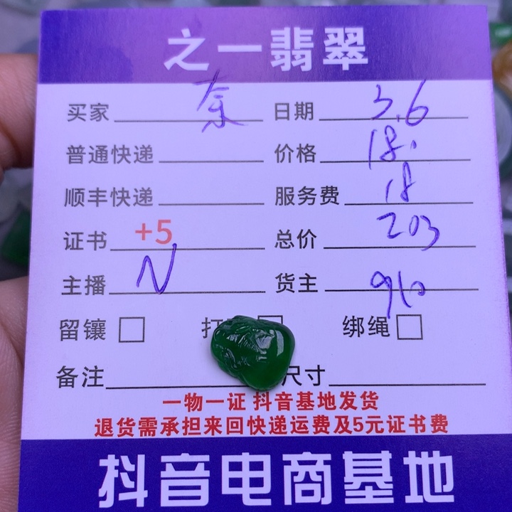 翡翠颈饰未镶嵌✨**?