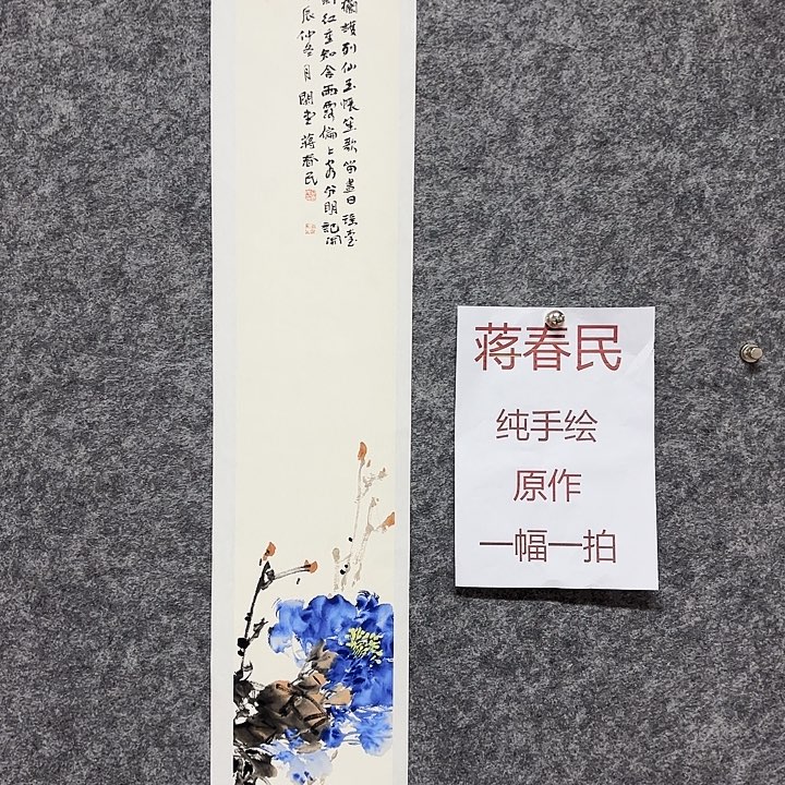 国画闲堂春民国画作品