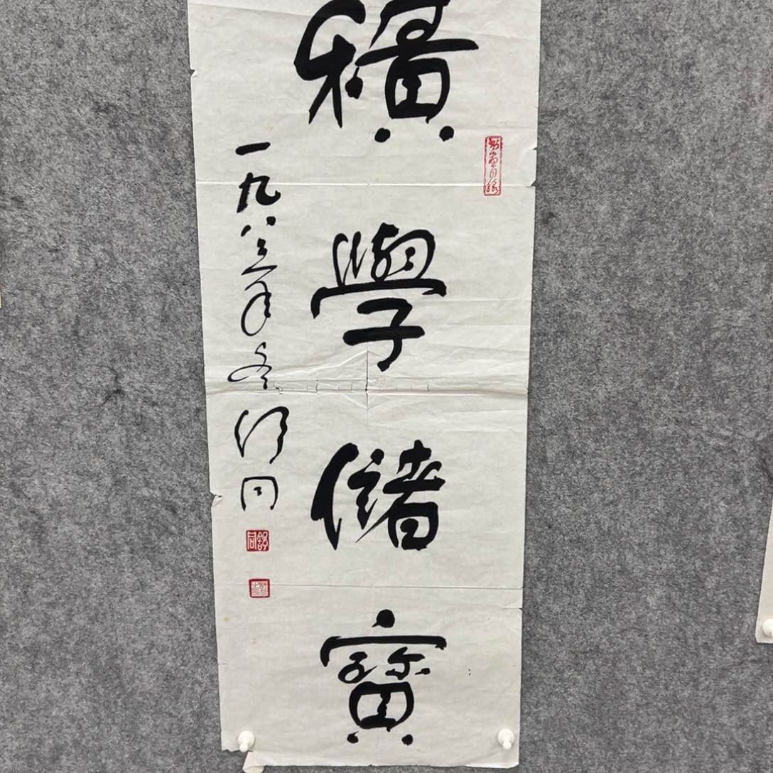 书法书法精品一副