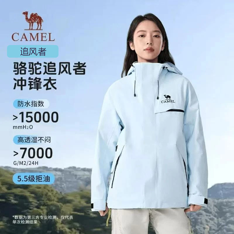 骆驼冲锋衣男女三合一可拆卸防风防水旅游登山服黑色情侣运动外套