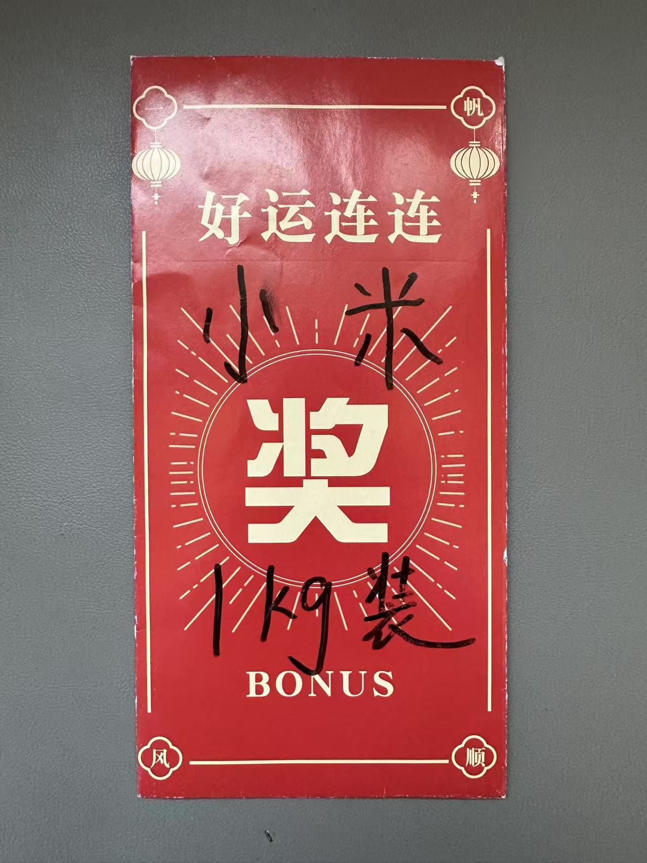 （特殊版别，助农活动）助农红包