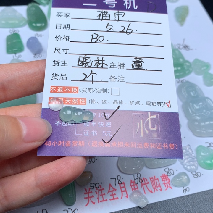翡翠未镶嵌颈饰猫*