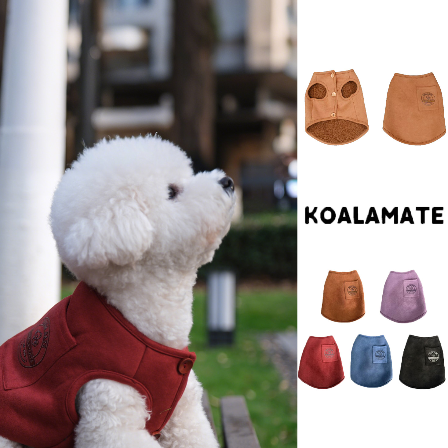 koalamate考拉伙伴狗狗衣服猫咪衣服麂皮绒小羊羔保暖马甲