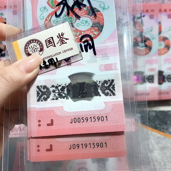 塑料金马号尾六同 两组标十915901。。。。。