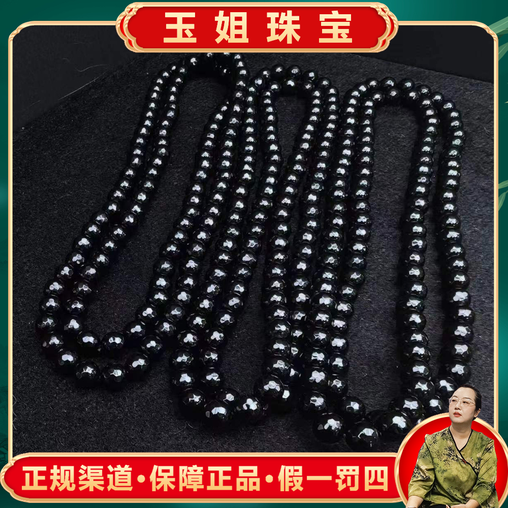 S6055（玉姐）乌灵石玛瑙玉黑项链-多样性只发一件