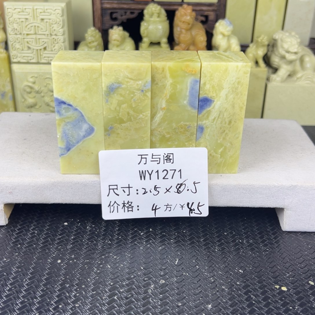 青田石青田石印章