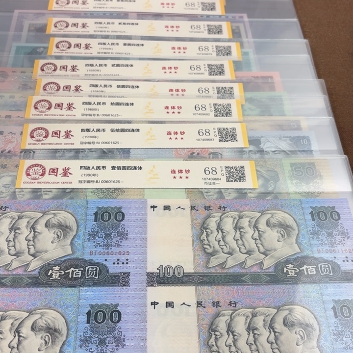 纸长城大四连体尾1625无四七