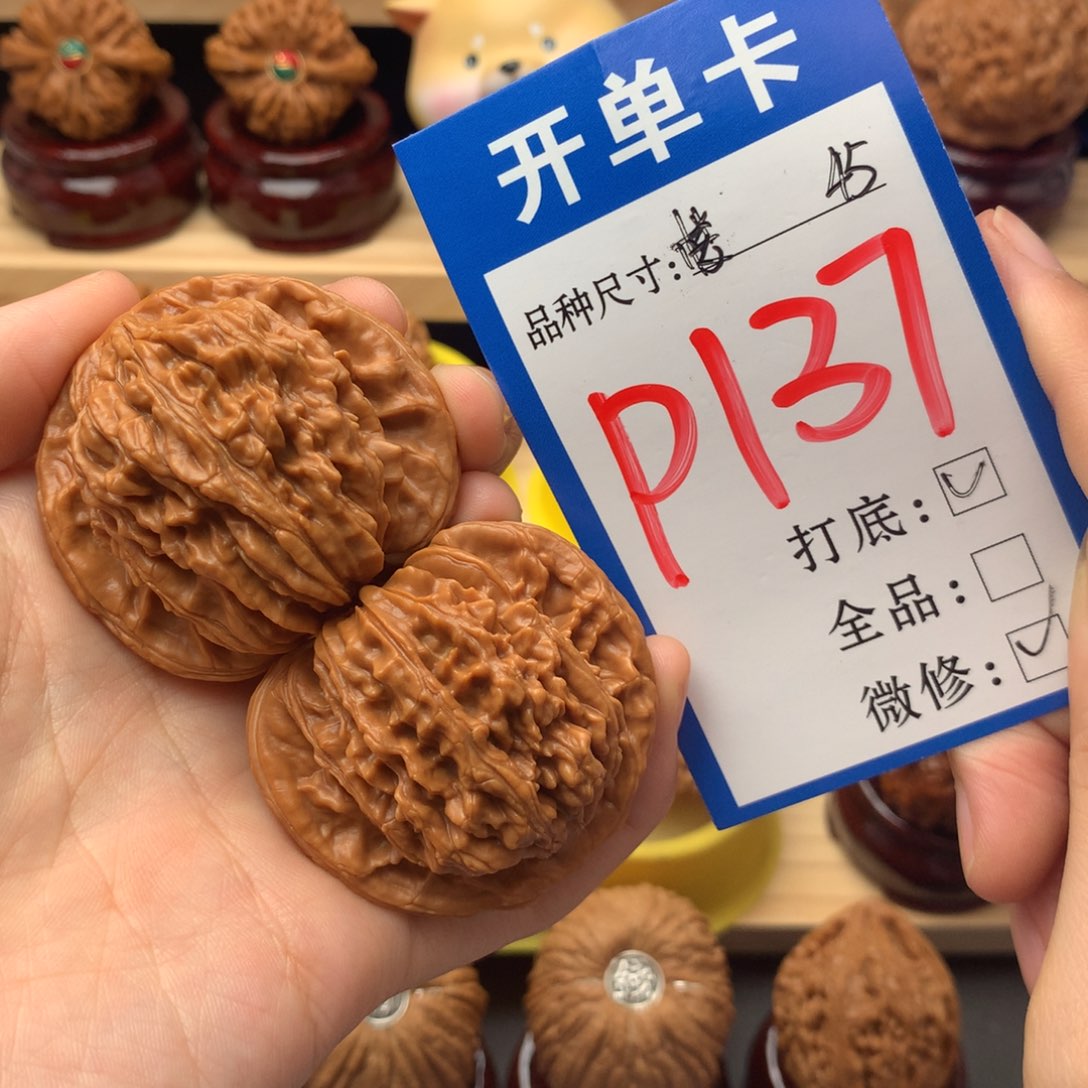 吊坠文玩核桃45 四座楼狮子头