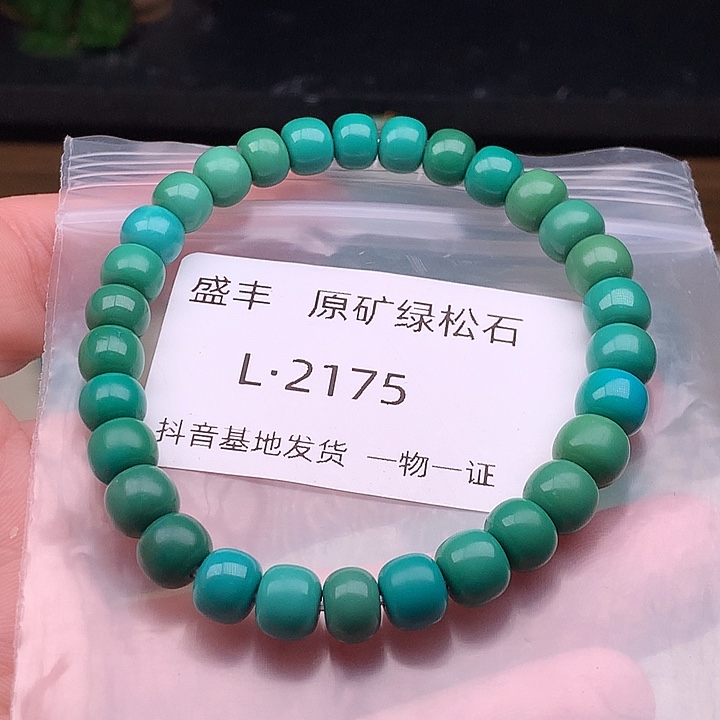 绿松石未镶嵌珠宝奇石7
