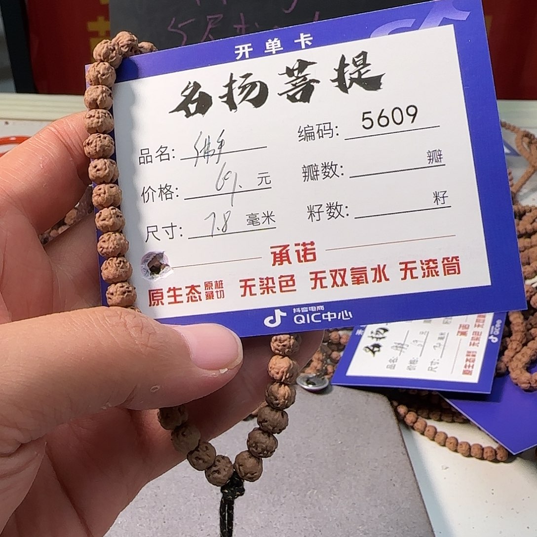 手串金刚菩提Aaaaaaaa5609