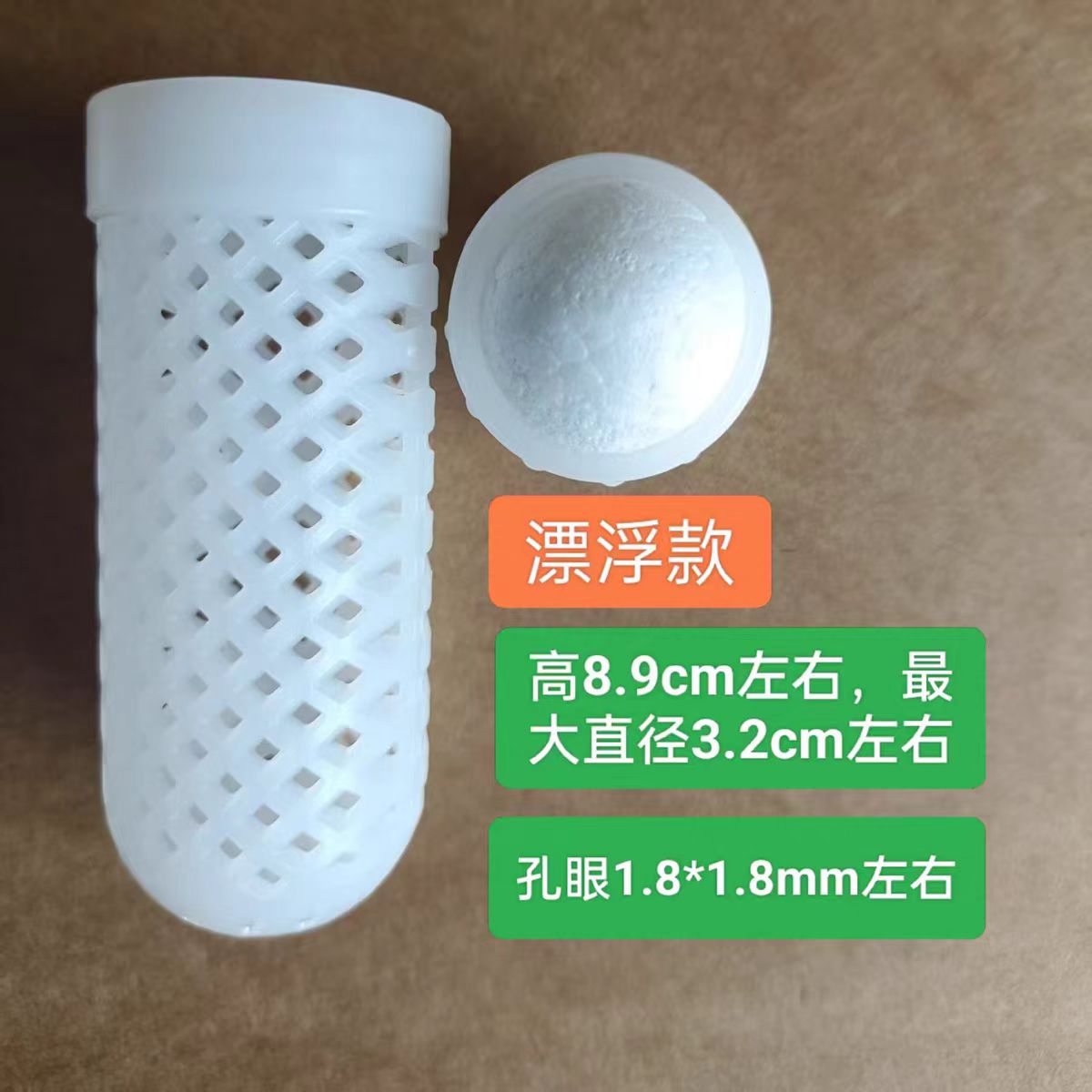 漂浮饵料球，透气性好，