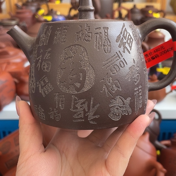 紫砂茶案400 cc宜兴紫砂壶