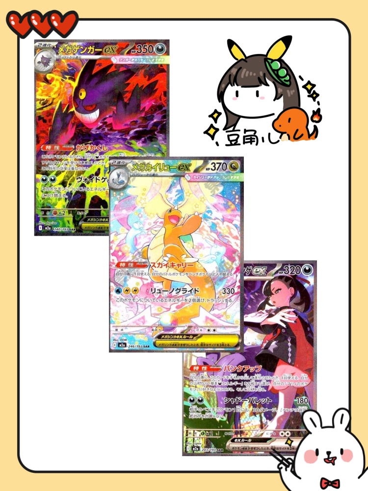 【豆角儿拆卡】M2A SOLO玩法