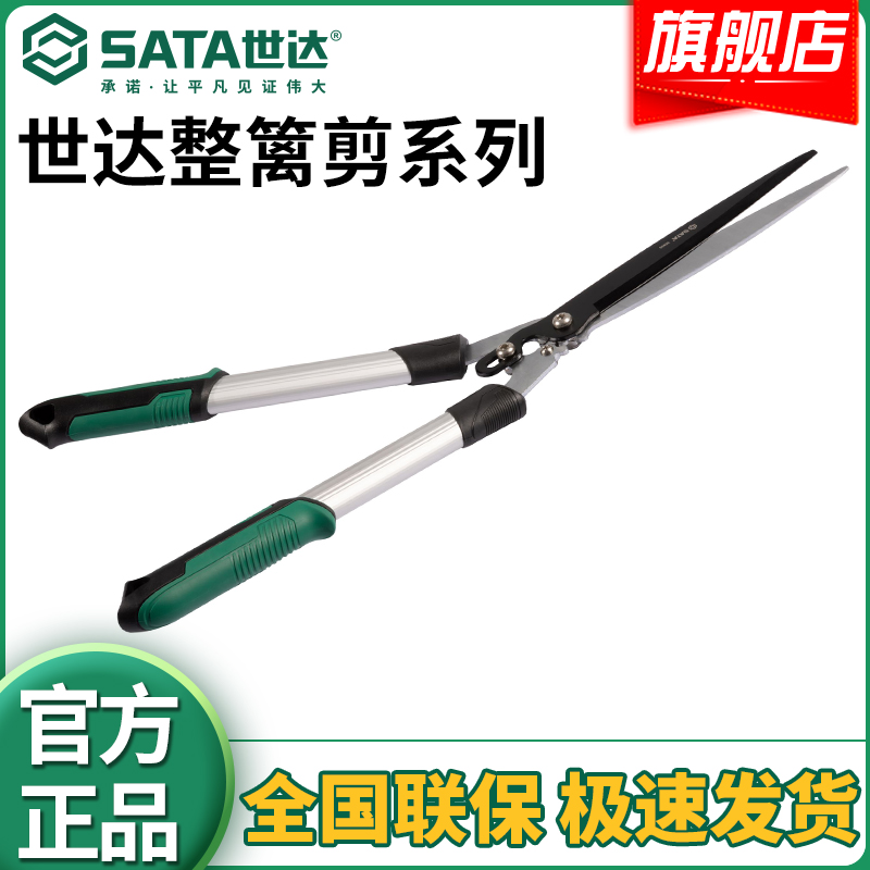 世达65Mn材质特氟龙刀片整篱剪防锈PP加纤TPR软胶手柄剪切顺滑