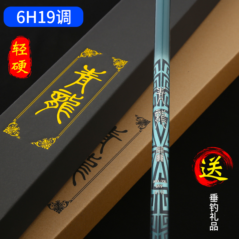 黑坑湖库6H19调超轻硬鱼竿休闲青鱼鲢鳙竿