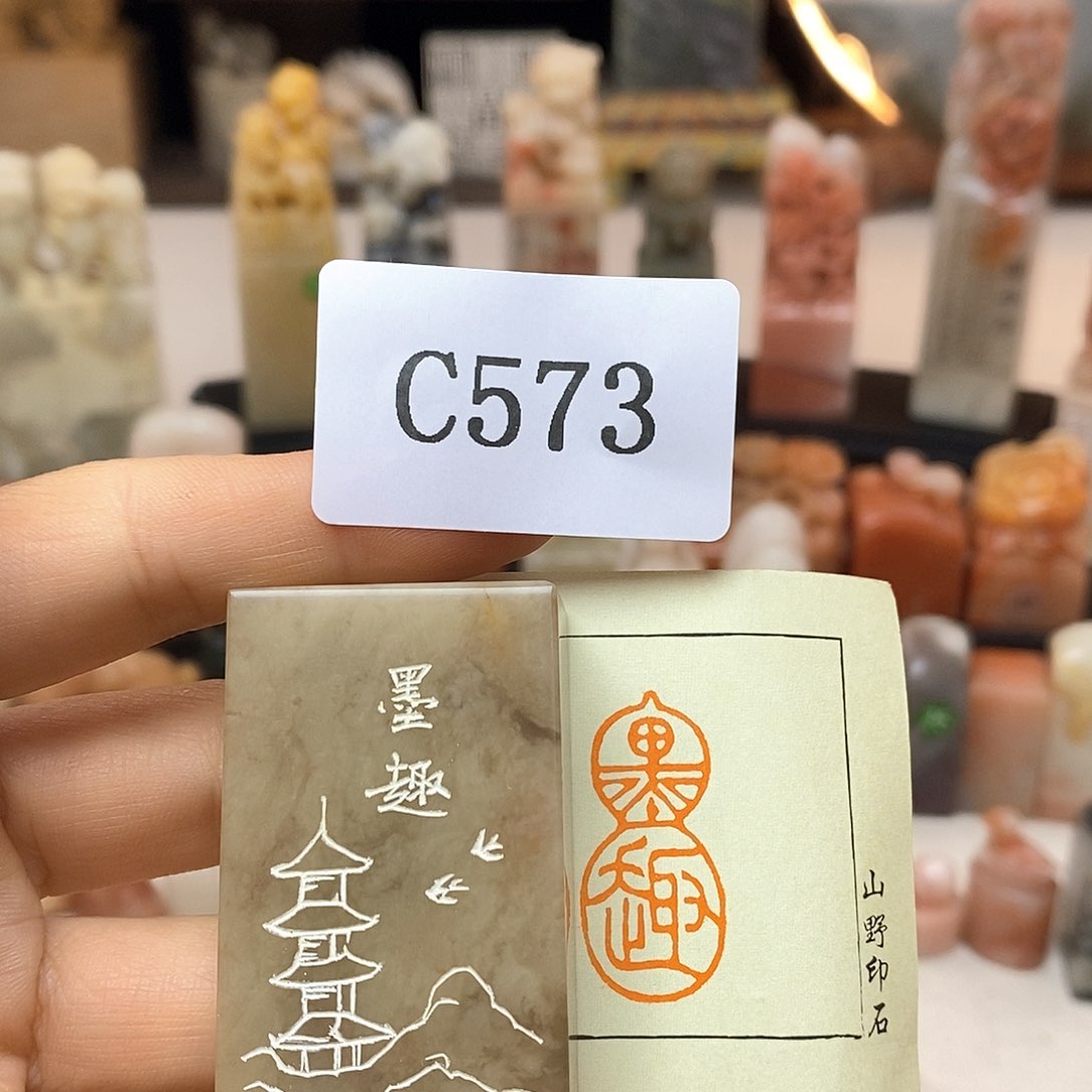 巴林石1.5x3 成品书画闲章