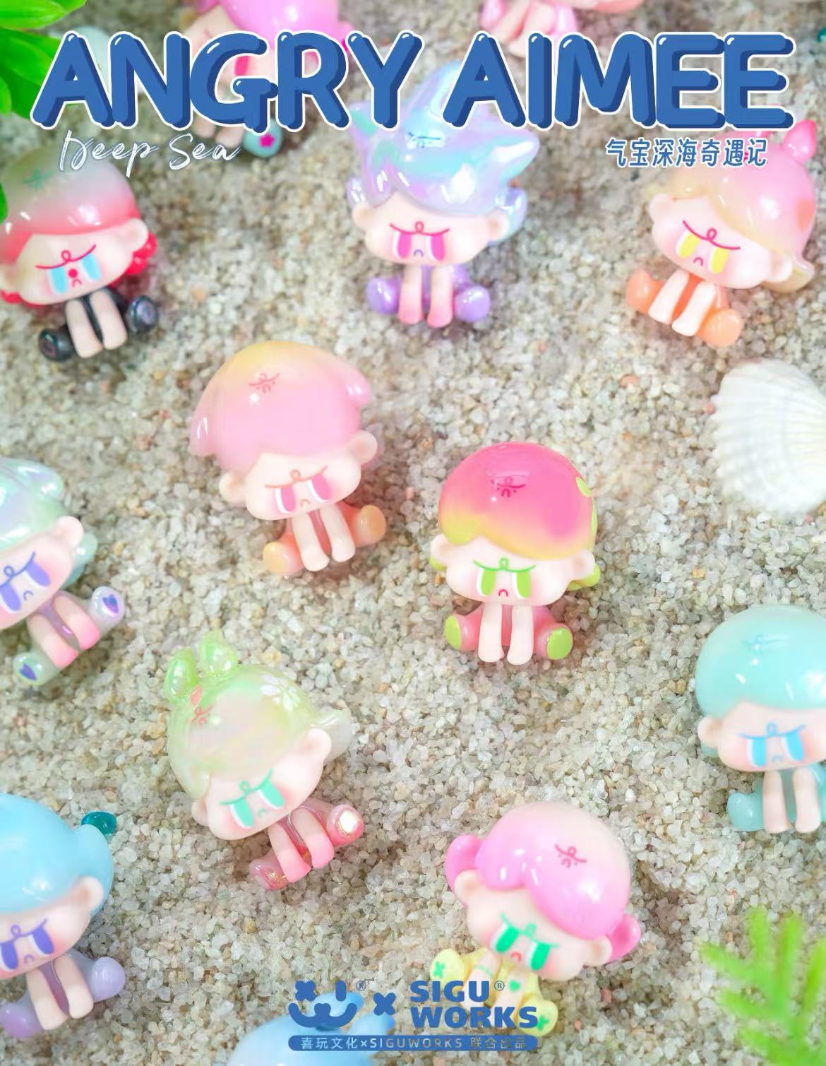 【火火火拆盒】阿玛莉莉丝气宝联名深海萌粒  可爱收藏摆件