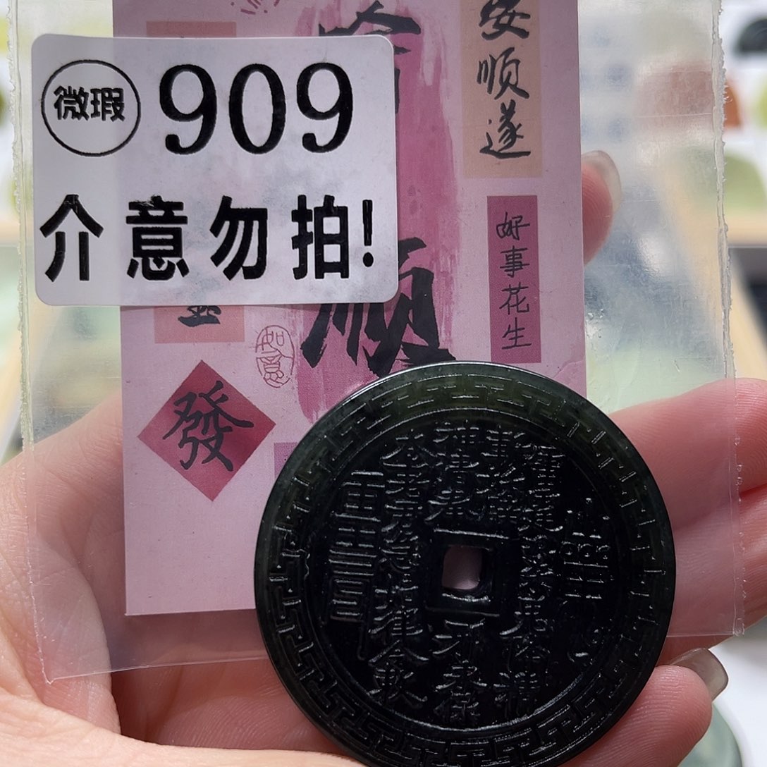 蛇纹石玉挂坠未镶嵌