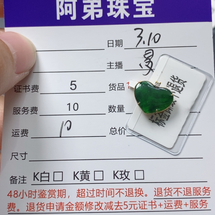 【闪购商品】翡翠吊坠(不含链)18K金镶嵌