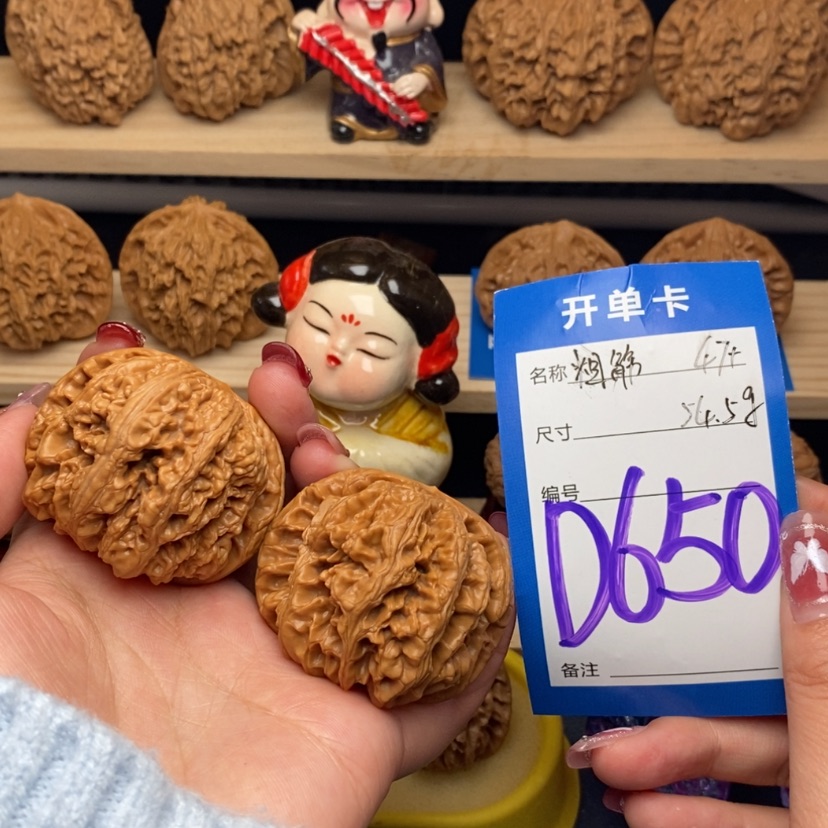 【闪购商品】文玩核桃把件粗筋