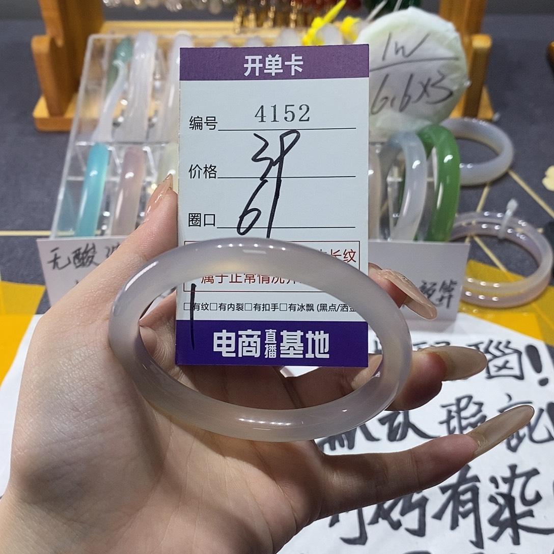 玛瑙/玉髓未镶嵌手镯4152