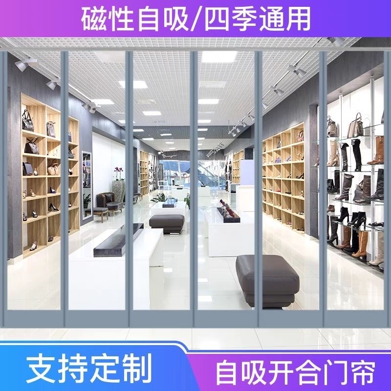 定制门帘全磁条门帘商超四季透明防风保温门帘子纱门帘家用
