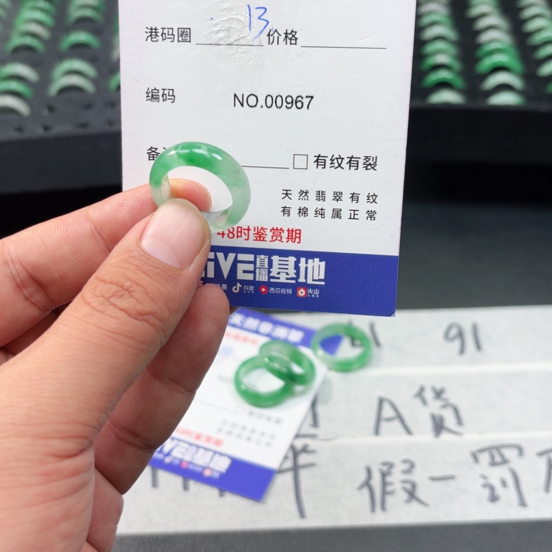 Z***Z石英质玉未镶嵌戒指